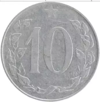 Монета 10 хеллеров Чехословакии 1954 года Алюминий