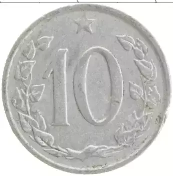 Монета 10 хеллеров Чехословакии 1962 года Алюминий