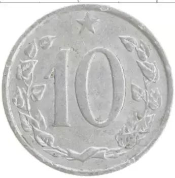Монета 10 хеллеров Чехословакии 1962 года Алюминий