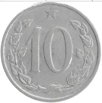 Монета 10 хеллеров Чехословакии 1962 года Алюминий