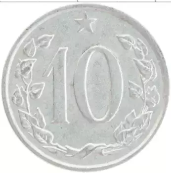 Монета 10 хеллеров Чехословакии 1963 года Алюминий