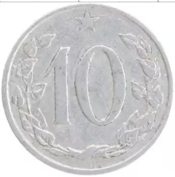 Монета 10 хеллеров Чехословакии 1964 года Алюминий
