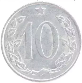 Монета 10 хеллеров Чехословакии 1966 года Алюминий