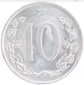 Монета 10 хеллеров Чехословакии 1966 года Алюминий