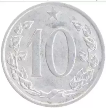 Монета 10 хеллеров Чехословакии 1966 года Алюминий
