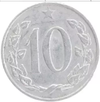 Монета 10 хеллеров Чехословакии 1967 года Алюминий