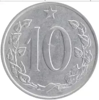 Монета 10 хеллеров Чехословакии 1970 года Алюминий