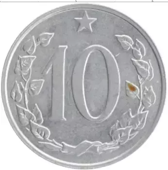 Монета 10 хеллеров Чехословакии 1970 года Алюминий