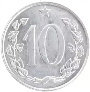 Монета 10 хеллеров Чехословакии 1971 года Алюминий