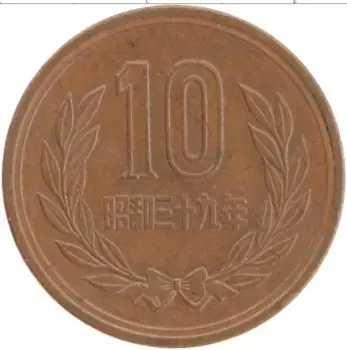 Монета 10 йен Японии 1964 года Бронза
