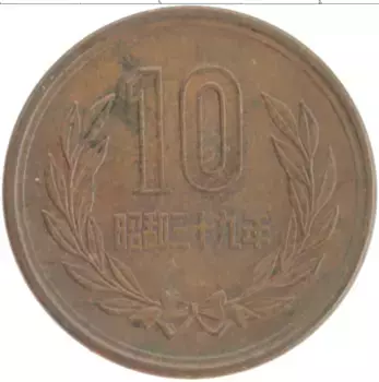 Монета 10 йен Японии 1964 года Бронза