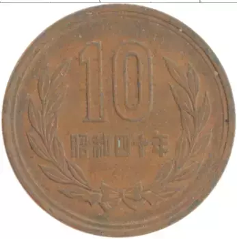 Монета 10 йен Японии 1965 года Бронза