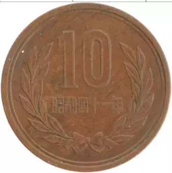 Монета 10 йен Японии 1966 года Бронза