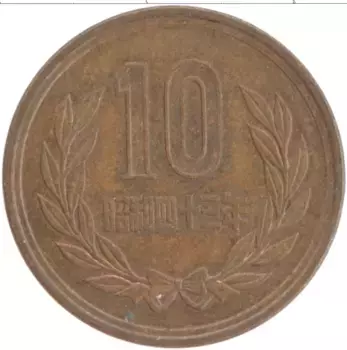 Монета 10 йен Японии 1968 года Бронза