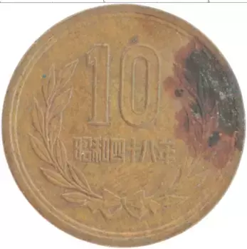 Монета 10 йен Японии 1973 года Бронза