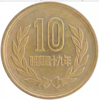 Монета 10 йен Японии 1974 года Бронза