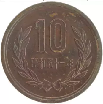 Монета 10 йен Японии 1976 года Бронза Хирохито