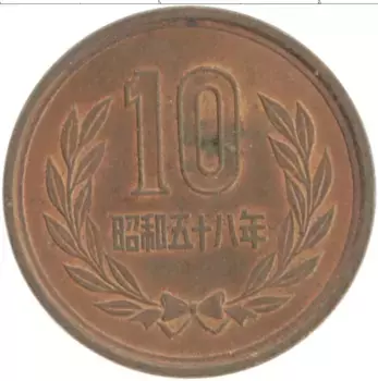Монета 10 йен Японии 1983 года Бронза