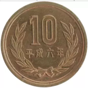 Монета 10 йен Японии 1994 года Бронза