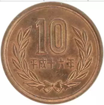 Монета 10 йен Японии 2004 года Бронза