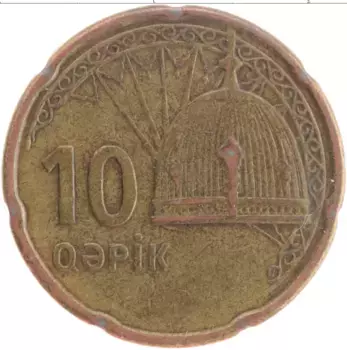 Монета 10 капик Азербайджана 2006 года Латунь