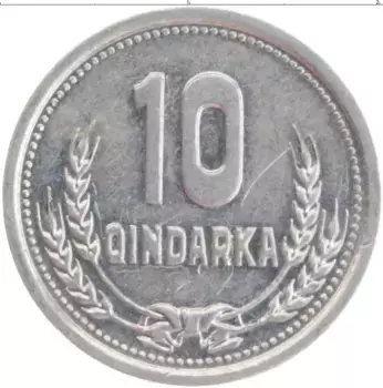 Монета 10 киндарка Албании 1988 года Алюминий