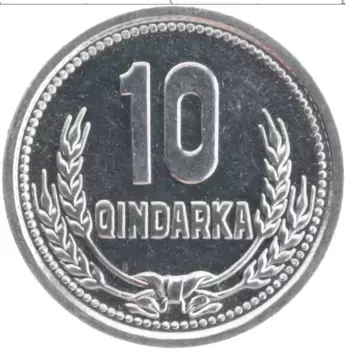 Монета 10 киндарка Албании 1988 года Алюминий