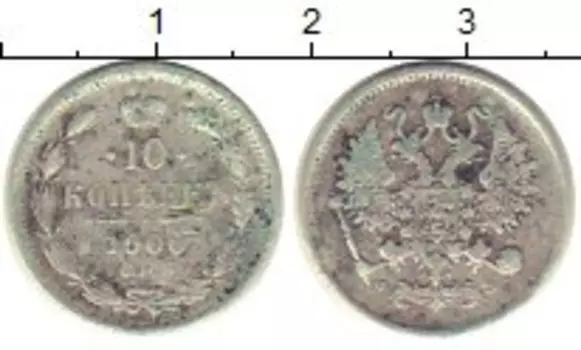 Монета 10 копеек Николая 2 1906 года Серебро СПБ ФЗ