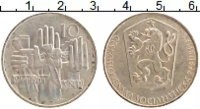 Монета 10 крон Чехословакии 1964 года Серебро 20 лет Словацкого национального восстания