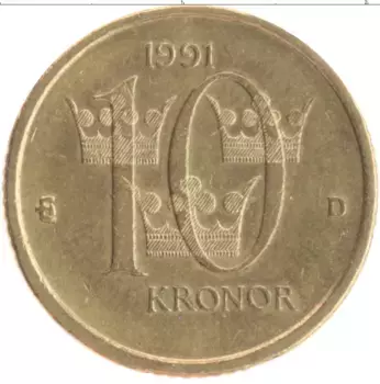 Монета 10 крон Швеции 1991 года Латунь Карл XVI Густав