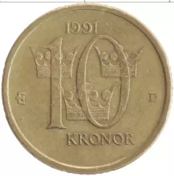 Монета 10 крон Швеции 1991 года Латунь Карл XVI Густав