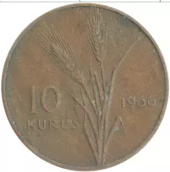 Монета 10 куруш Турции 1966 года Бронза