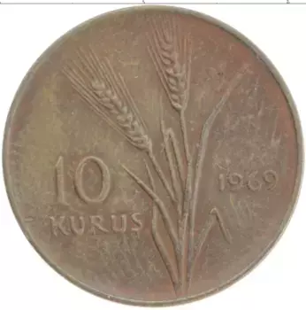 Монета 10 куруш Турции 1969 года Бронза