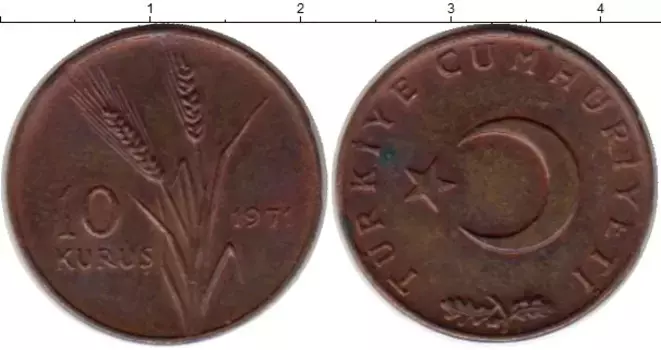 Монета 10 куруш Турции 1971 года Бронза ФАО