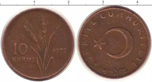 Монета 10 куруш Турции 1972 года Медь Флора
