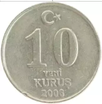 Монета 10 куруш Турции 2006 года Медно-никель