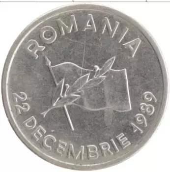 Монета 10 лей Румынии 1991 года Медно-никель 1-я годовщина Румынской революции