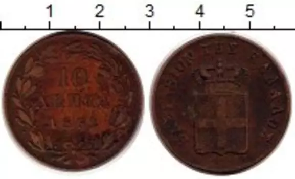 Монета 10 лепт Греции 1851 года Медь