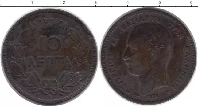 Монета 10 лепт Греции 1878 года Медь Георг I