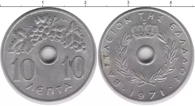 Монета 10 лепт Греции 1971 года Алюминий