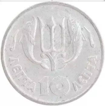 Монета 10 лепт Греции 1973 года Алюминий