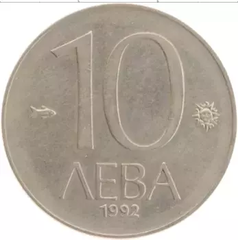 Монета 10 лев Болгарии 1992 года Медно-никель Крум