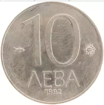 Монета 10 лев Болгарии 1992 года Медно-никель Крум