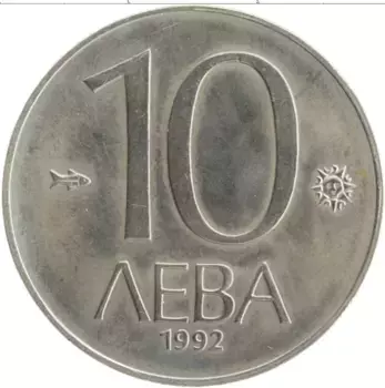 Монета 10 лев Болгарии 1992 года Медно-никель Крум