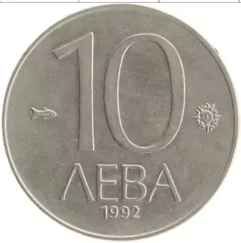 Монета 10 лев Болгарии 1992 года Медно-никель Хан Крум