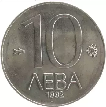 Монета 10 лев Болгарии 1992 года Медно-никель Хан Крум