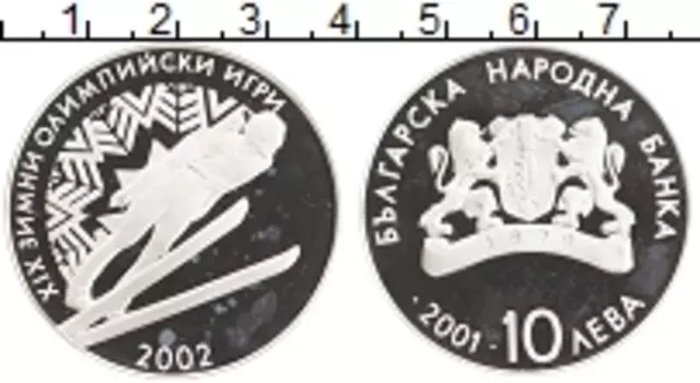 Монета 10 лев Болгарии 2001 года Серебро XIX зимние Олимпийские Игры, Солт-Лейк-Сити 2002 - Прыжки на лыжах с трамплина