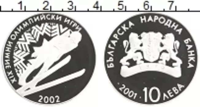 Монета 10 лев Болгарии 2001 года Серебро XIX зимние олимпийские игры в Солт-Лейк-Сити