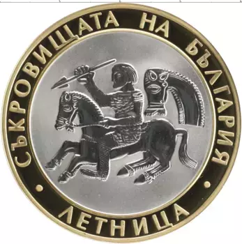 Монета 10 лев Болгарии 2006 года Серебро Сокровища Болгарии - Летница