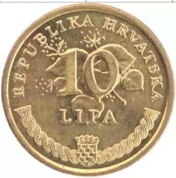 Монета 10 лип Хорватии 2005 года Латунь
